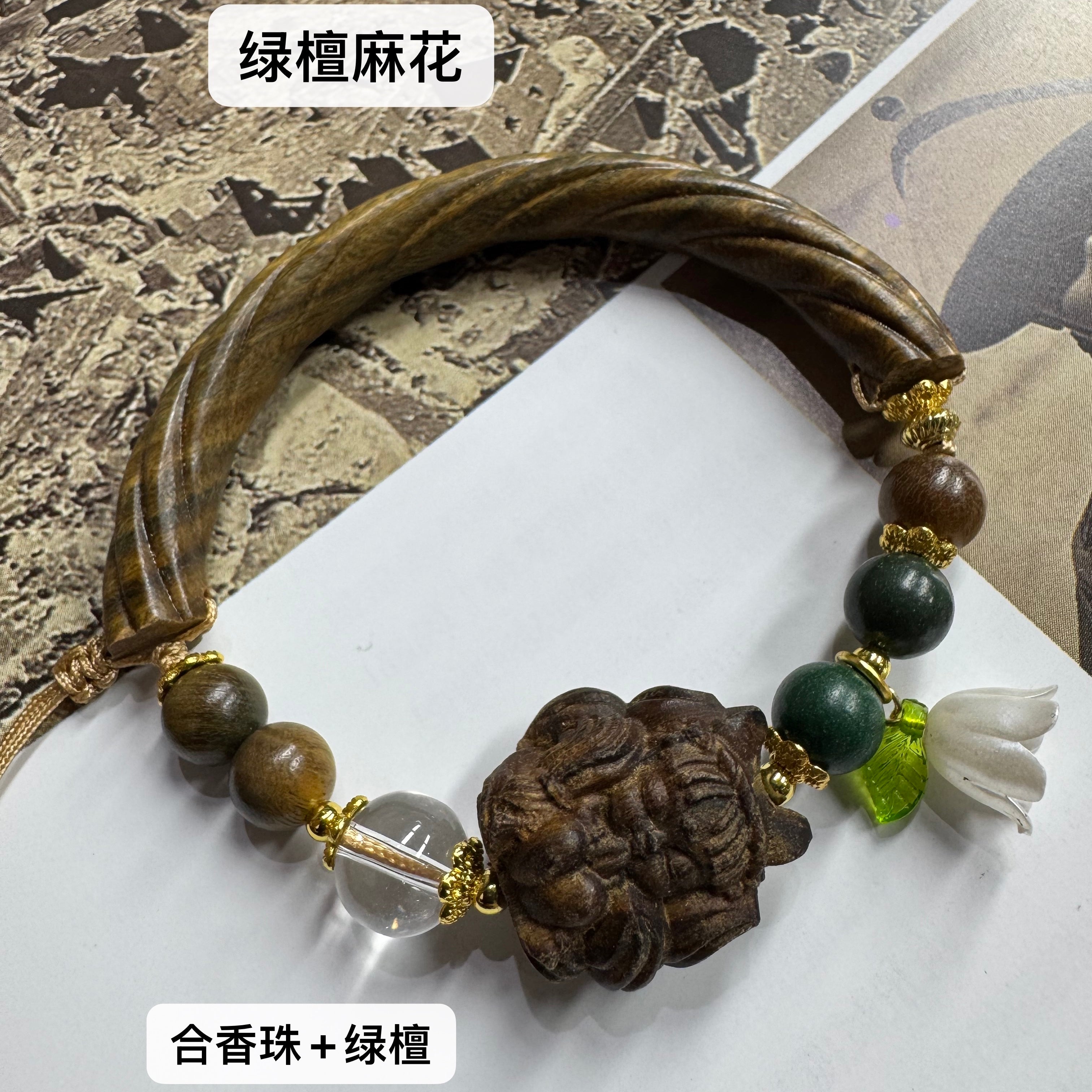 Sandalwood 9 tailed fox bangle bracelet